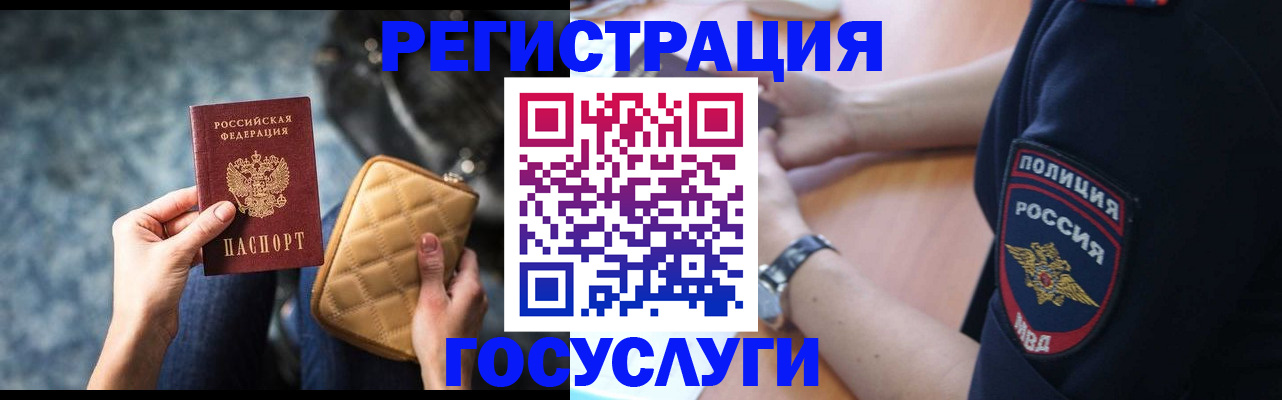 прописка ребенка в Наволоках