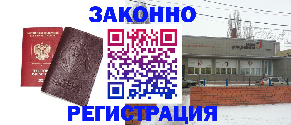 где прописаться в Наволоках