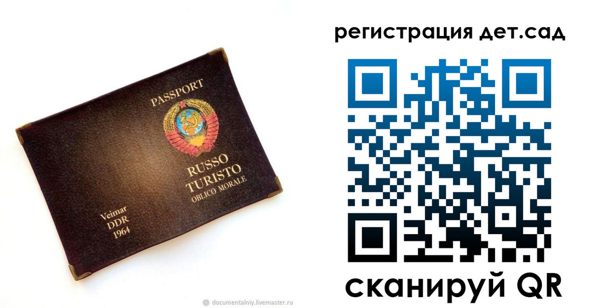 временная регистрация госуслуги в Наволоках