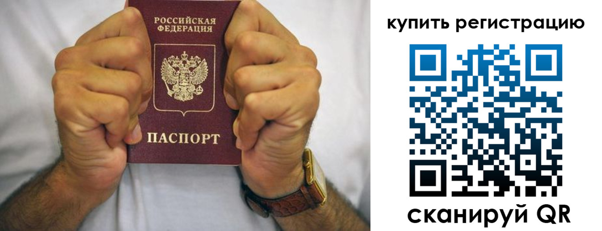 купить прописку в Наволоках
