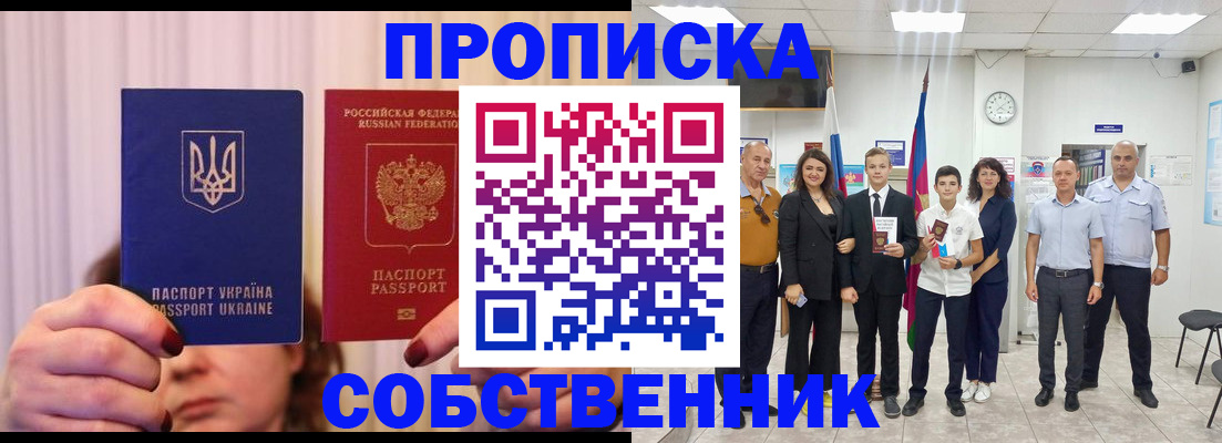 прописка законно в Наволоках