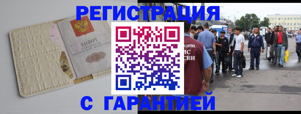 прописка ребенка в Наволоках