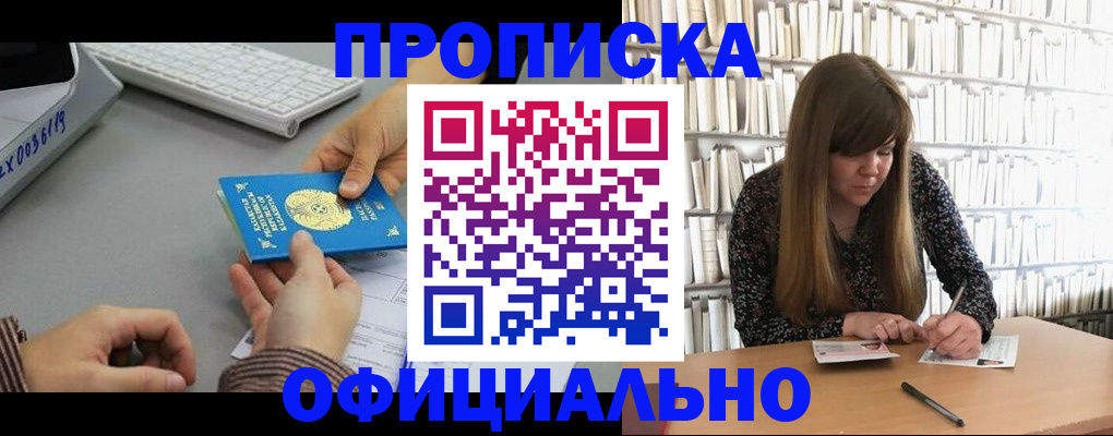 временная регистрация гарантия в Наволоках