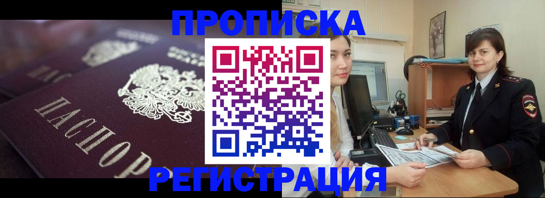 прописка от собственника в Наволоках
