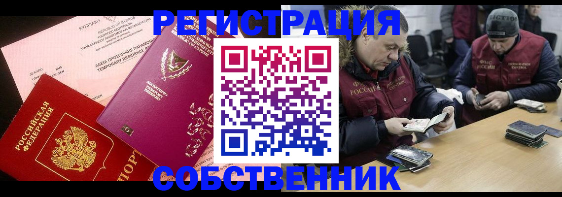 прописка поиск в Наволоках