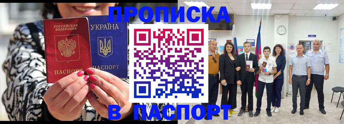 прописка паспорт в Наволоках