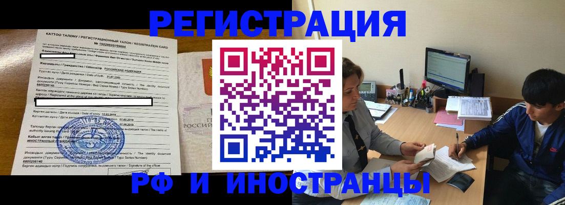 прописка 2025 в Наволоках